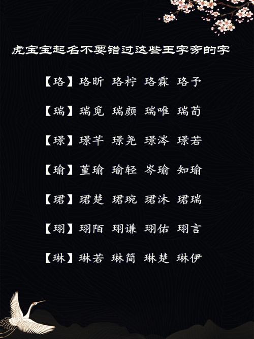 宝宝起名育字指南