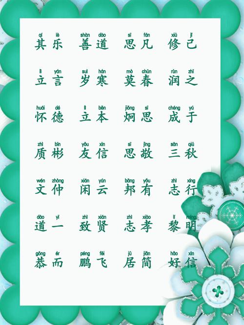 起名指南：给吴宝宝男孩起名字