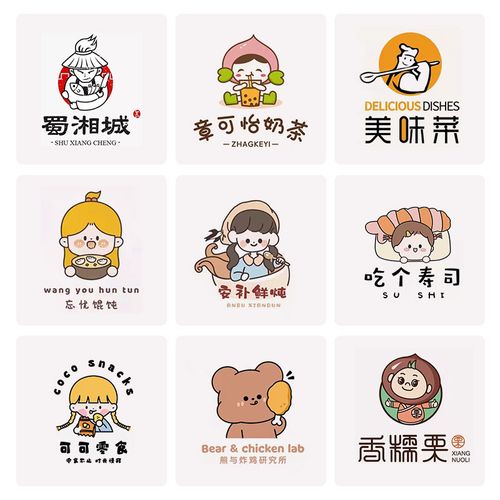 四季奶茶馆店名推荐