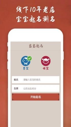 如何选择宝宝起名软件？