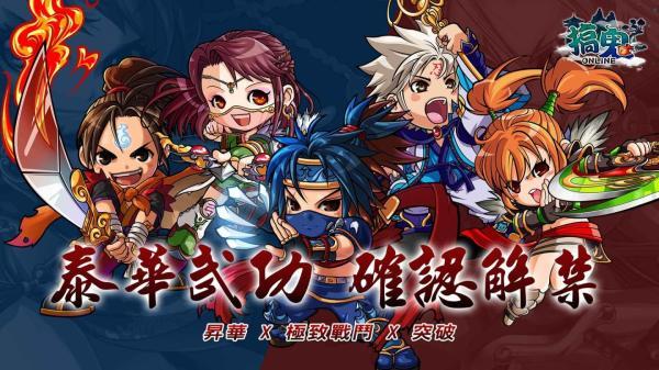1.鬼魅角色名：