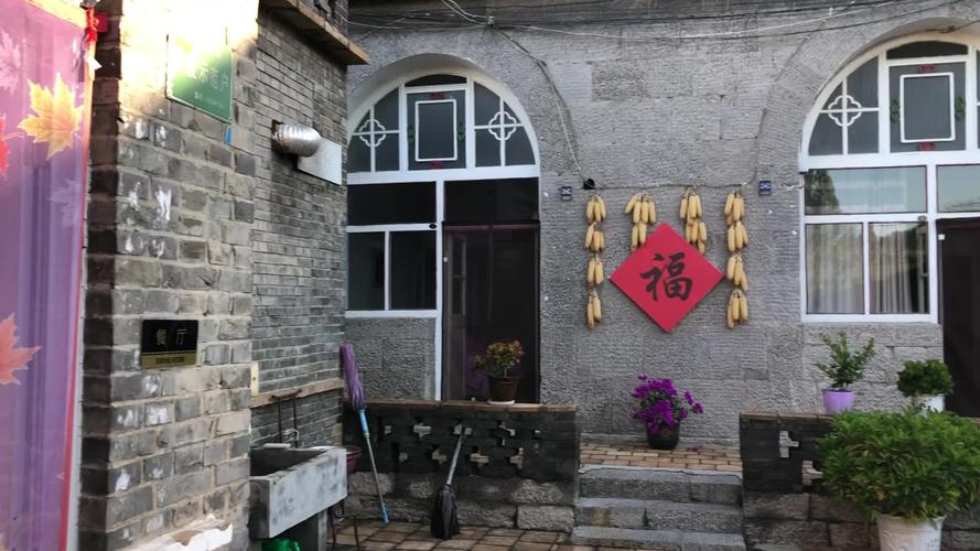 客栈窑洞四个字起名