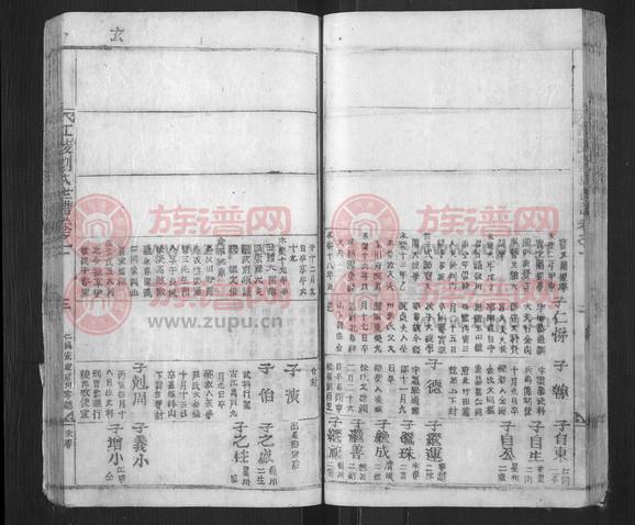 刘世字辈起名