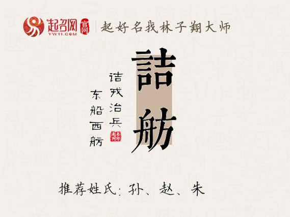 如何给宝宝起一个三个字的名字？