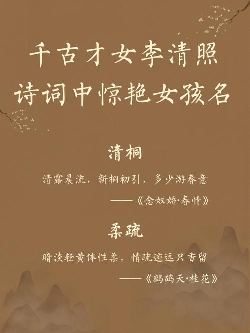 起名女生古诗
