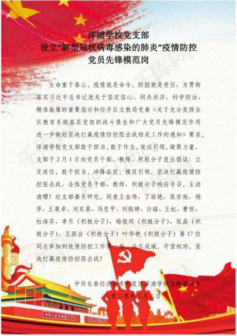 如何为先锋岗起一个好听的名字？