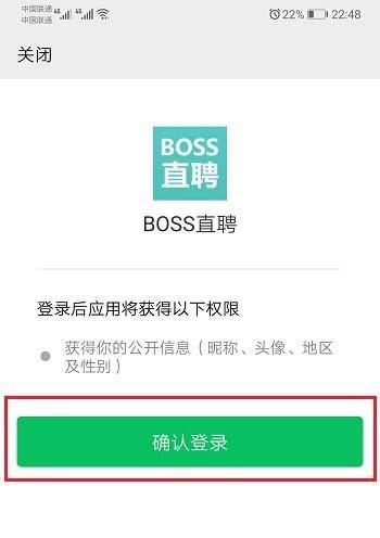 如何在Boss直聘起一个带有字符的名字？