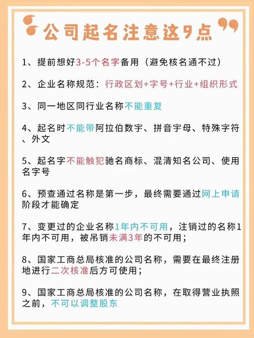 如何为公司起一个好名字