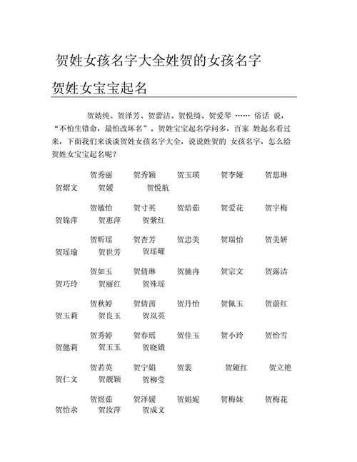 起名建议：带有“宇”字的男孩名字
