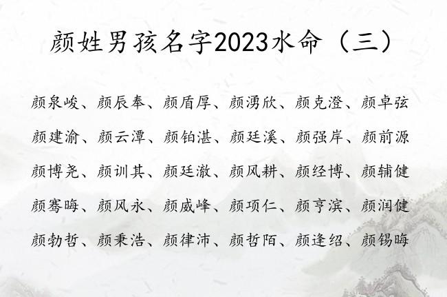 起名建议：水命的人公司