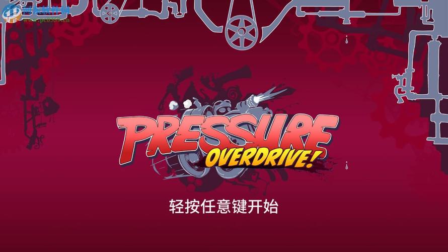 如何为压力游戏起名？