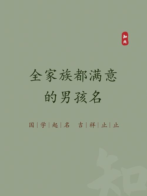 家族起名的技巧与建议