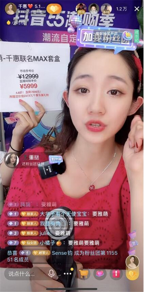 如何为达人直播起一个好听的名字？
