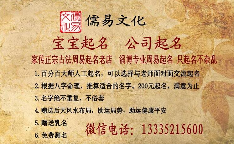 周易起名：根据命运起名的原理和方法