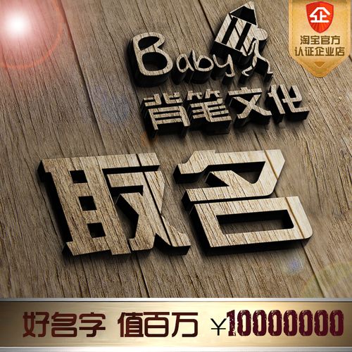 商标起名网官方网站下载