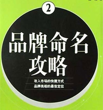 如何选择一个好的品牌起名专家