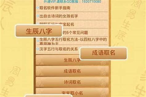 周易免费起名字大全男孩