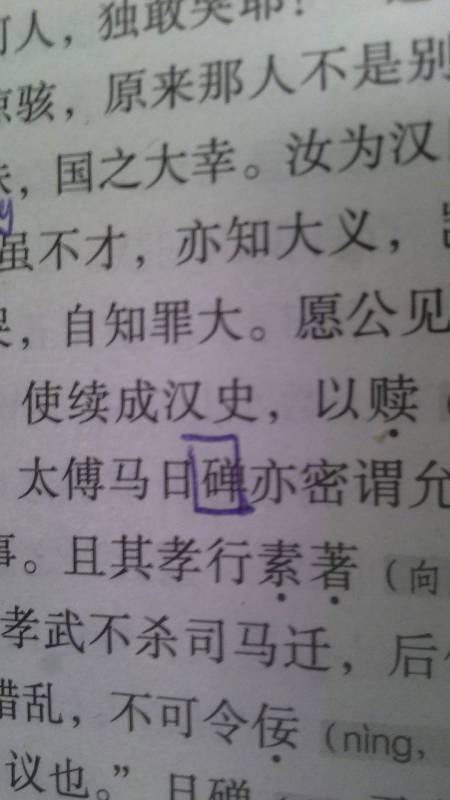 石字旁寓意好的名字