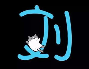 王菲这个名字的故事由来