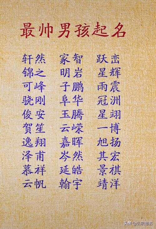 男孩起什么名字最好专一