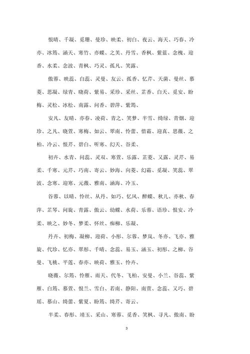 女孩子起名字免费取名