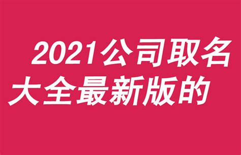培训公司名字起名大全