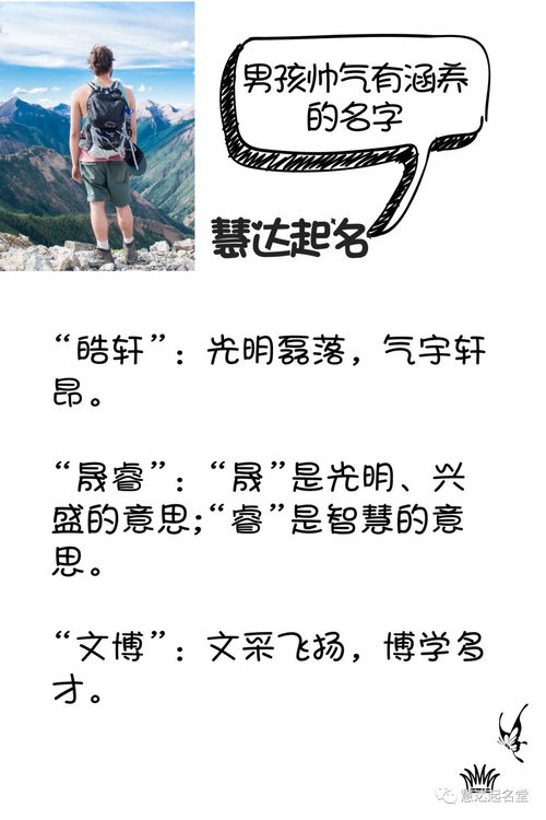 贺姓起名字