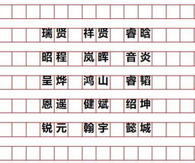 属猪带木取名大全男孩