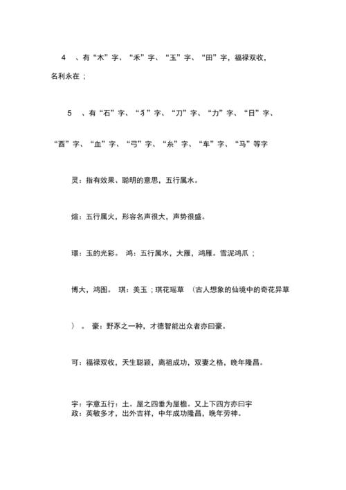 鸡宝宝适合取什么名字