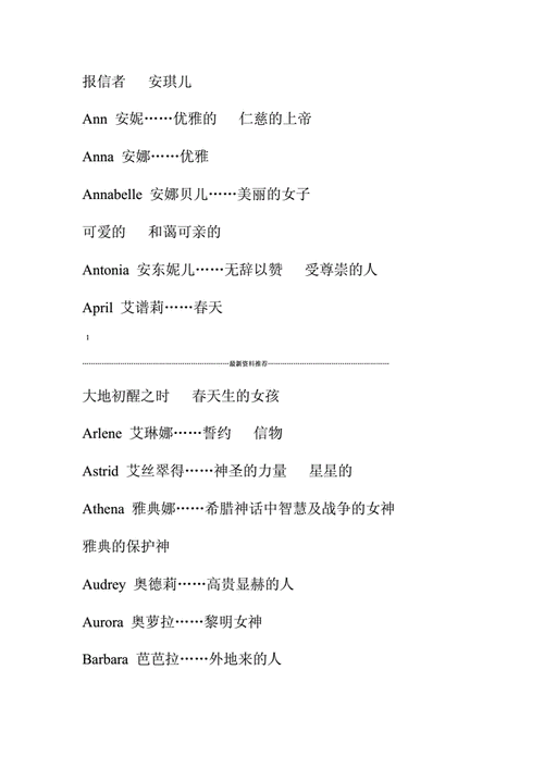 愚人节女孩子起名大全