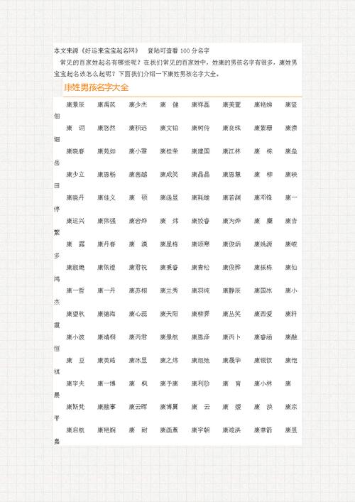 起名网公司起名免费取名打分