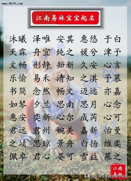 锦字取名和什么字搭配好