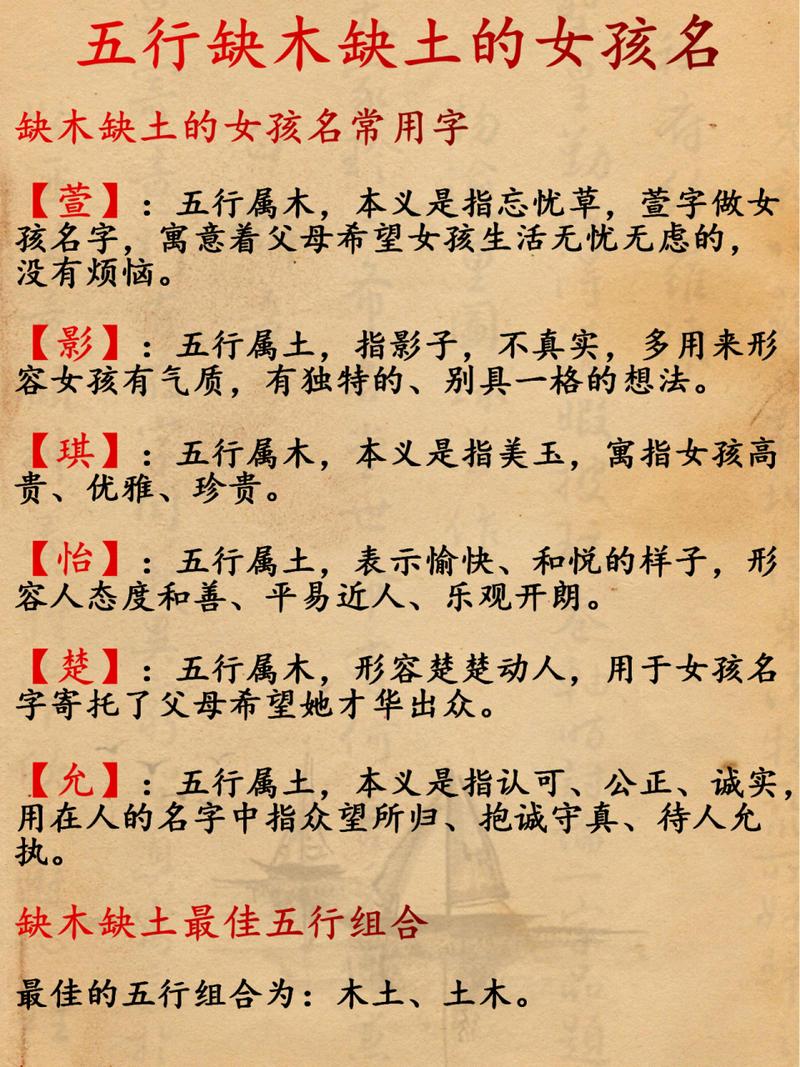女孩带木旁文雅的名字