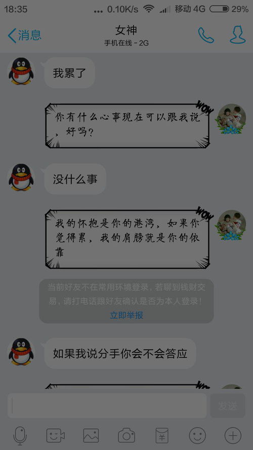 qq情侣网名情侣qq网名qq网名大全qq网名