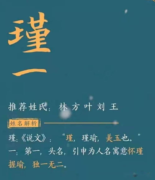 男生名字带宝