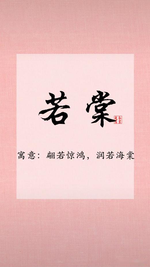 宥字的女孩名字寓意