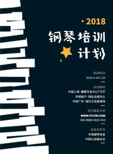 古琴培训