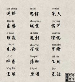 起名16画字最吉祥的字男孩
