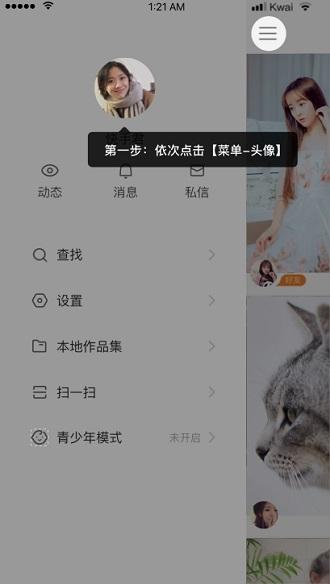 快手怎么写名字