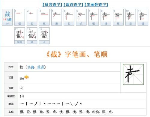 十三画的姓名好不好