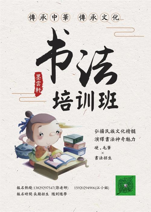 书画培训起名大全