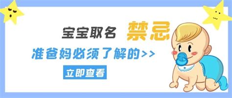 新生儿起名规则