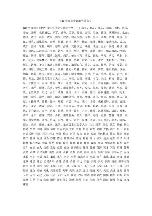 昀字起名的含义