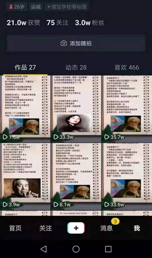 抖音新号书单起名字可以吗
