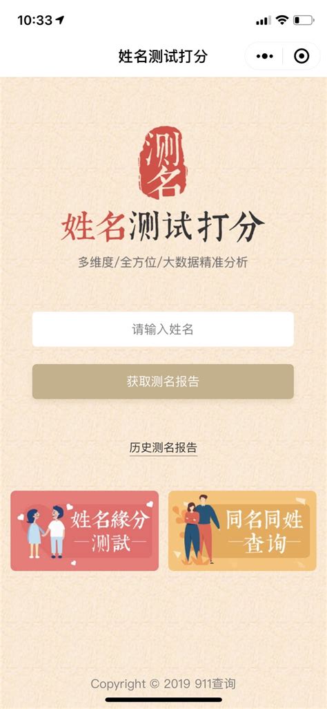 宝宝起名大师排行榜