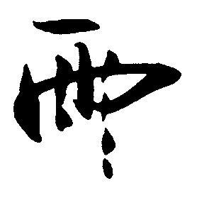 属羊女起什么名字运气好