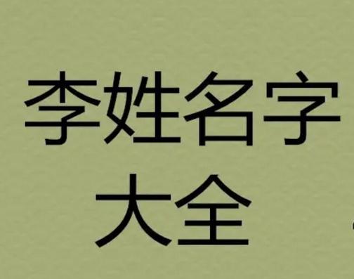 属鸡的起什么名字好