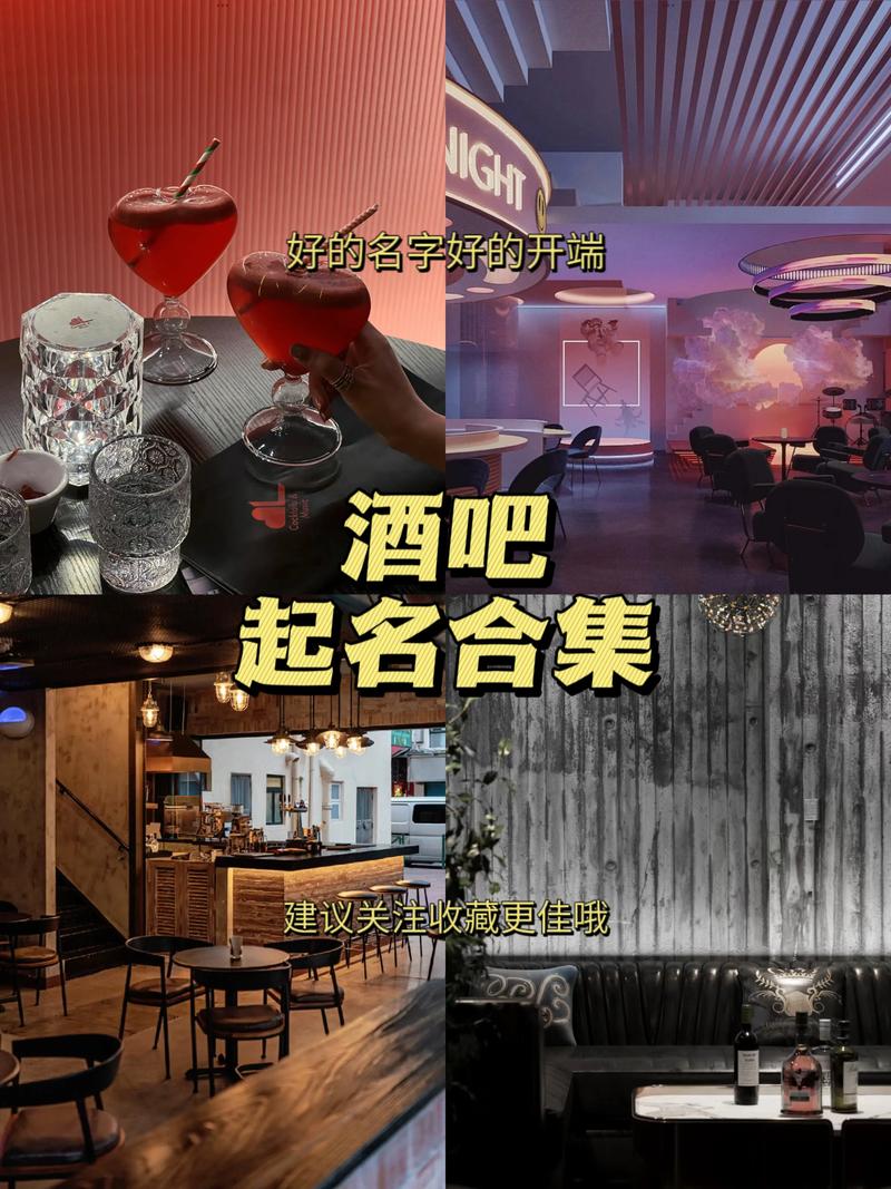 酒吧起名起名大全男生名字