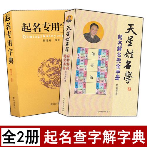 取名字怎么结合生辰八字