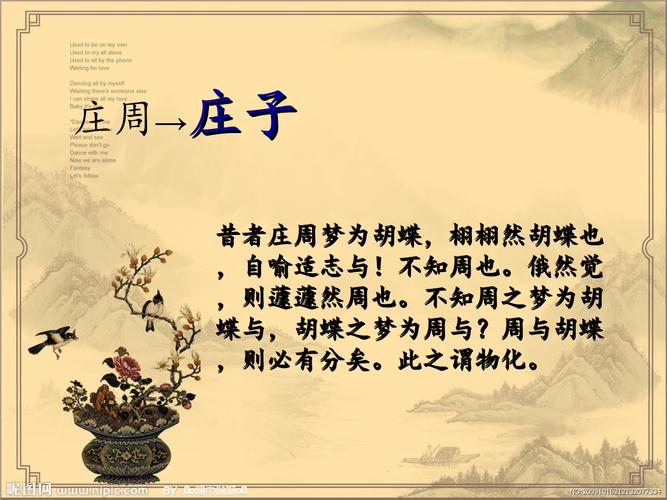 庄子名字